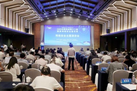 2025年陜西省第十二屆國家網絡安全宣傳周主題演講會在漢中舉行